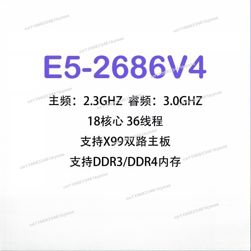 E5 2696 V3 - E5-2686V4 2696V3 공식 CPU에 적합