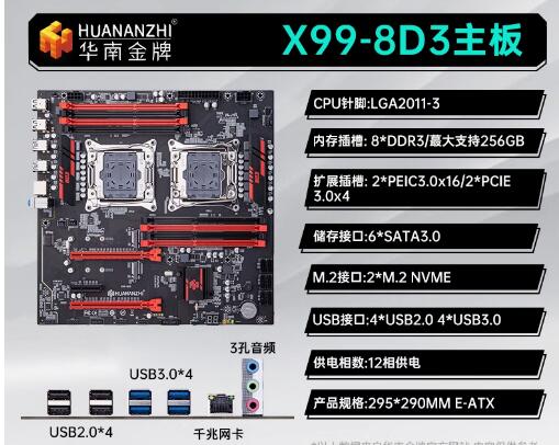 E5 2696 V3 - 남중국 금메달 X99 듀얼 F8Dplus 마더보드