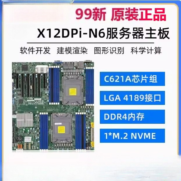 분해된 X12DPI-N6 X12DAI-N6 듀얼 메인보 - Platinum 8380 리뷰 및 가격