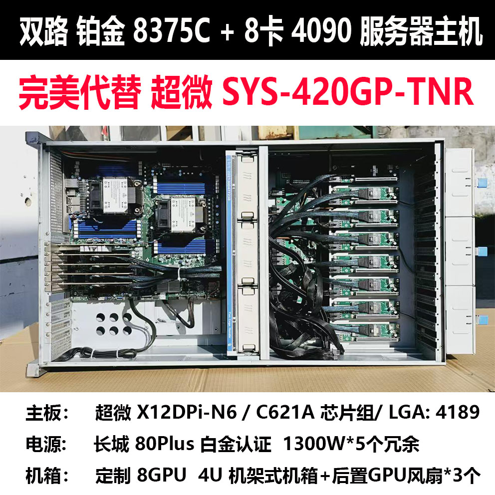 분해된 X12DPI-N6 X12DAI-N6 듀얼 메인보 - Platinum 8380 리뷰 및 가격