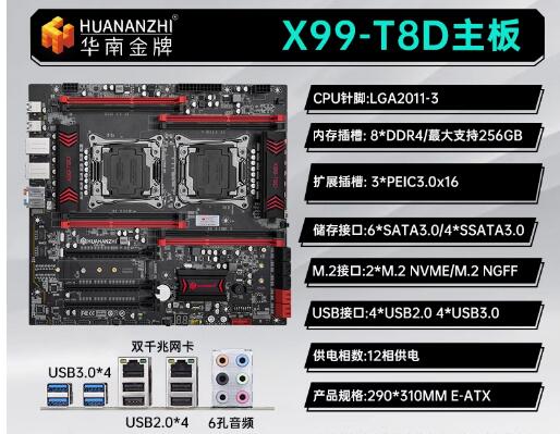 남중국 금메달 X99 듀얼 F8Dplus 마더보드 CP - E5 2696 V3 리뷰 및 가격