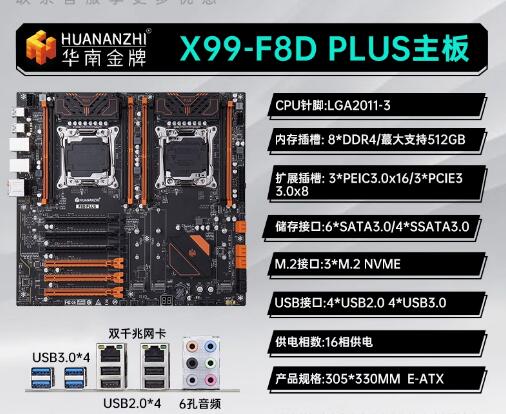 남중국 금메달 X99 듀얼 F8Dplus 마더보드 CP - E5 2696 V3 리뷰 및 가격